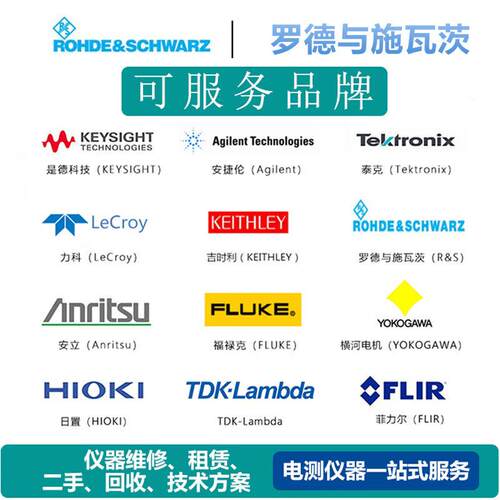 罗德与施瓦茨（Rohde & Schwarz）FSQ信号分析仪/频谱分析仪FSQ3/