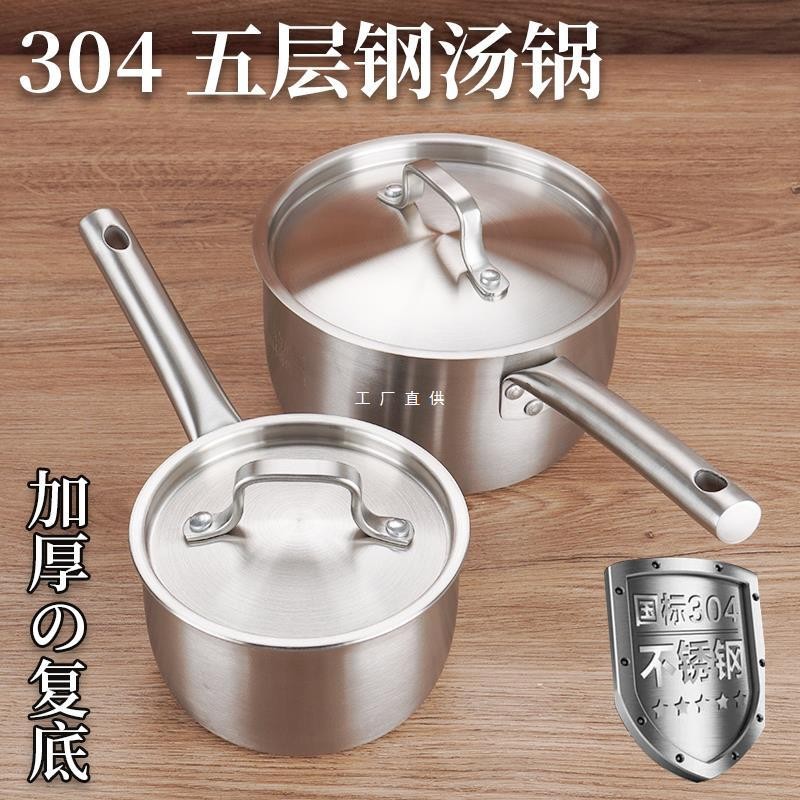 奶锅304不锈钢家用辅食单柄迷你不粘锅食品级加厚汤锅电磁炉通用