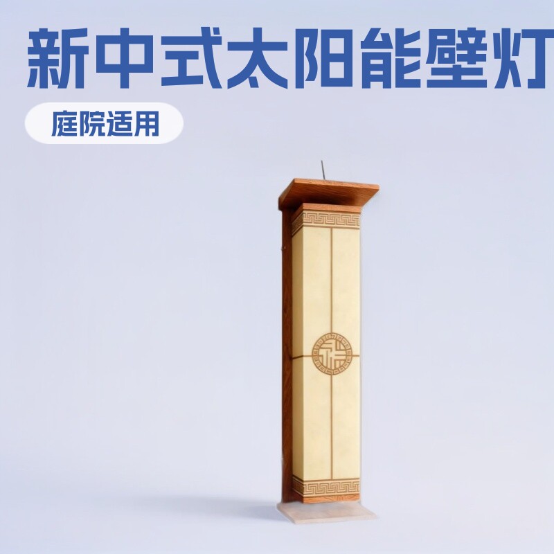 新中式太阳能户外仿云石壁灯阳台庭院别墅酒店大门防水室外墙灯