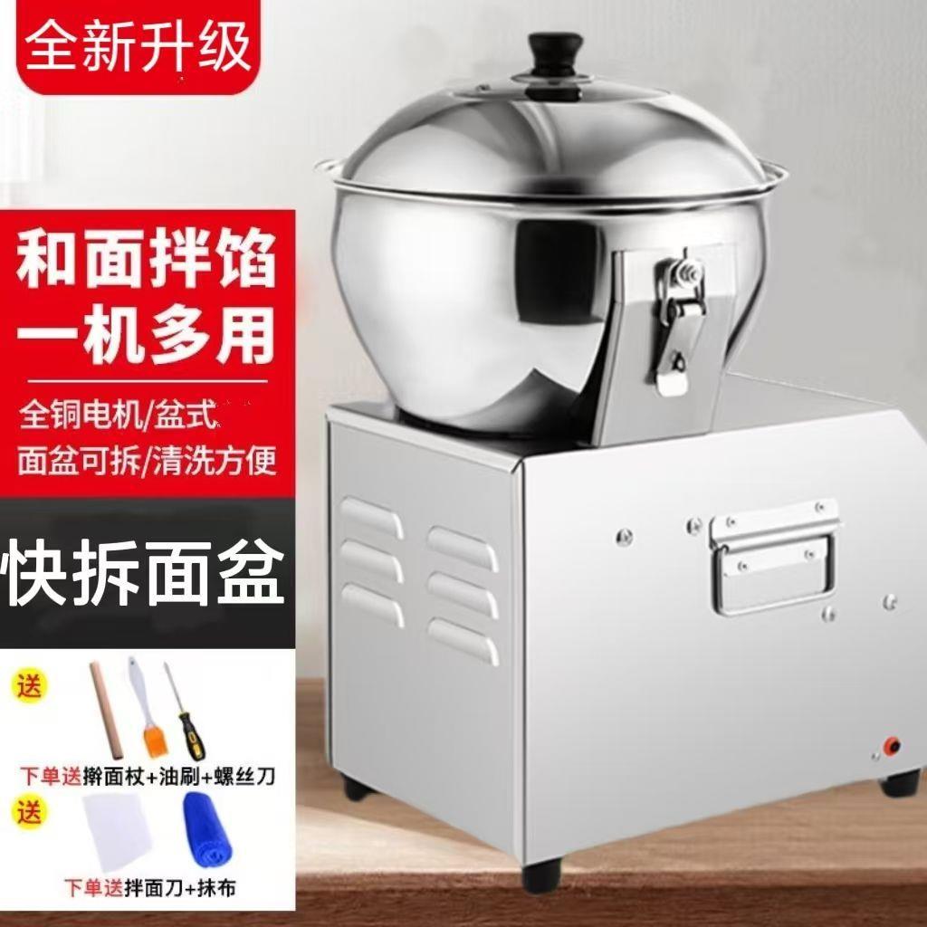 和面机商用家用拌面机活和面揉面All小型5 8 15公斤自动和面机