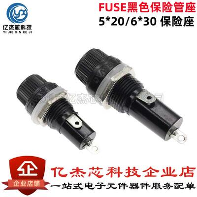FUSE黑色保险管座 5*20保险丝座6X30耐高温胶木电保险座熔断器