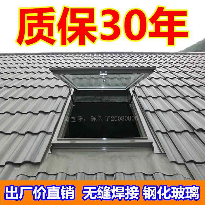 铝合金斜木屋顶天窗屋顶斜坡阁楼斜顶温室透气窗平房屋手动电动