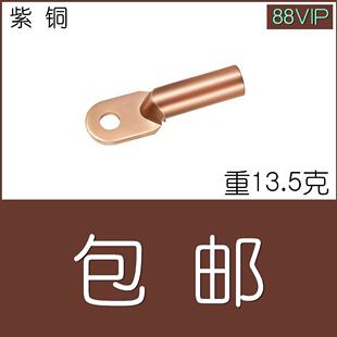 包邮紫铜接线端子电线铜接线端子DT线鼻子堵油铜接头电缆线耳2元