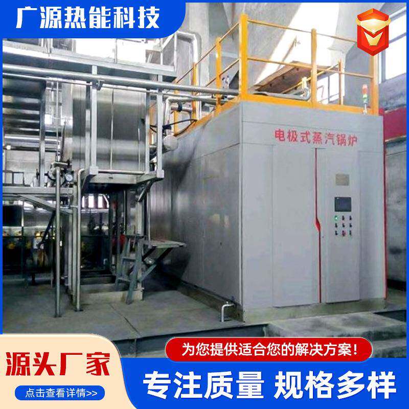 电极式蒸汽锅炉工业大型锅炉设备电加热大功率高压电极真空锅炉