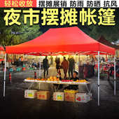 户外雨伞夜市摆摊折叠太阳伞做生意商用遮阳伞四脚大排挡庭院方伞