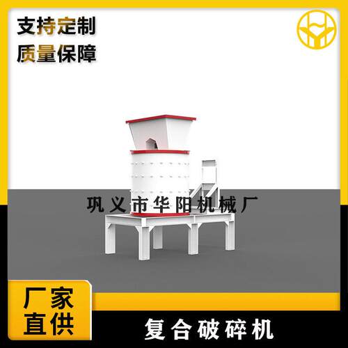 圆筒立式粉碎机立轴板锤煤矸石花岗岩制砂机钢炉渣复合式破碎机