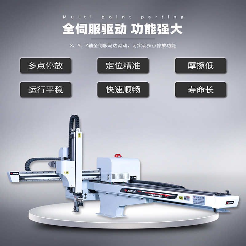取塑件机械手臂三轴五轴全伺服双臂横走注塑机工业自动化机械手