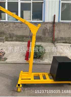 机械手动移动式液压小吊机小型移动起重机便携式起重设备