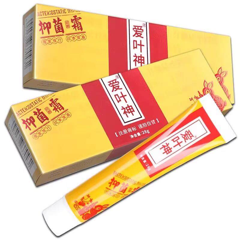 原金老顽铍抑菌霜25g 现发爱叶神皮肤草本乳膏软膏,保健用品,皮肤消毒护理（消）,淘宝优惠券,粉丝福利购,淘宝优惠卷