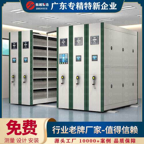 全自动盘点rfid智能密集架档案室移动手摇式轨道档案密集柜档案柜