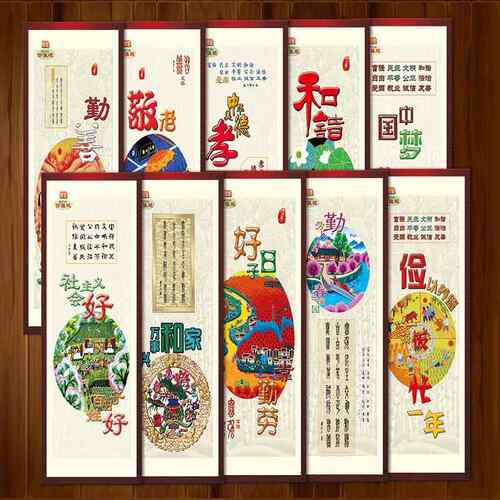 公益广告宣传画社会主义核心价值观挂图中国梦海报标语墙贴纸OD03