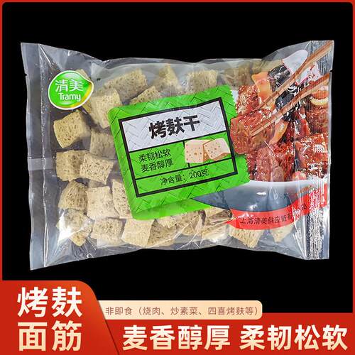 清美烤麸干整块手工干 干面 面筋干拌凉皮烤夫上海风味四鲜四喜烤