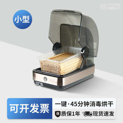 小型筷子消毒机商用台式紫外线餐厅食堂餐具自动烘干一体机勺子盒