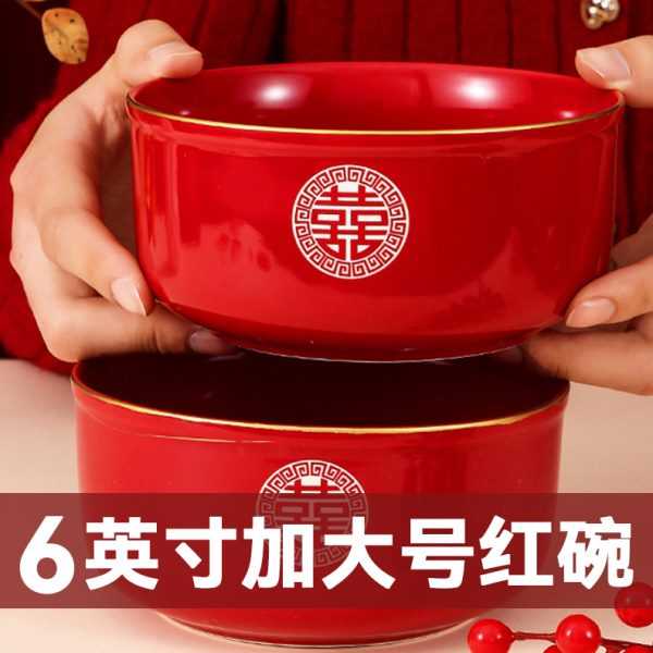 红色6结婚大碗娘面碗大号家婚礼陪嫁用品套装喜碗英碗筷喜面条寸