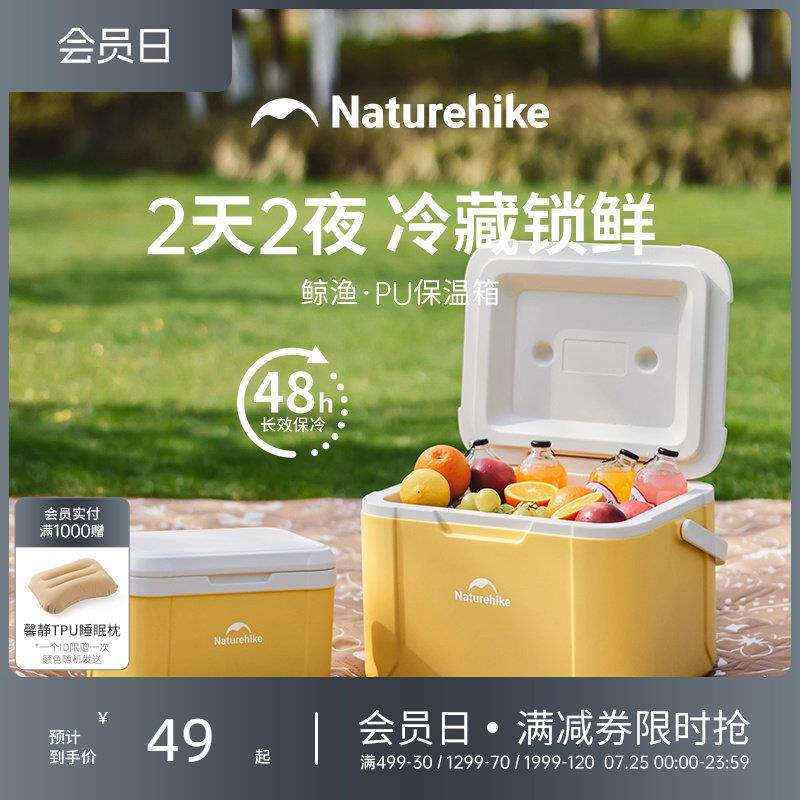 挪客保温箱冷藏箱户外露营车载冰桶冰块保冷箱冰袋保鲜可携式小冰