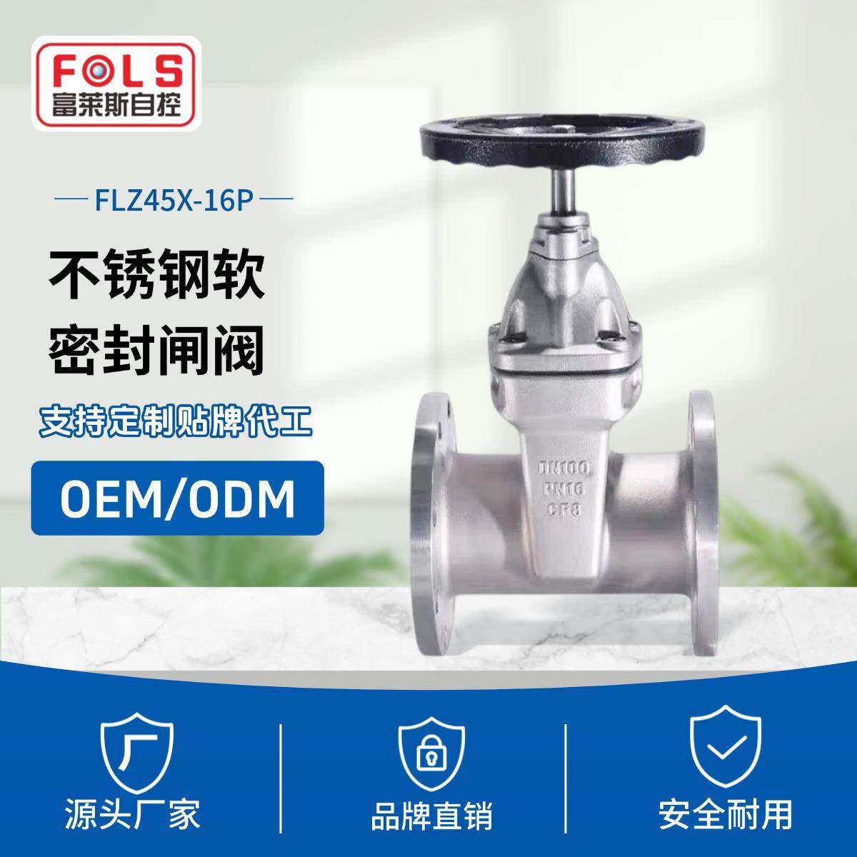 不锈钢软密封闸阀开关法兰消防阀门手轮弹性暗杆橡胶闸阀水利水闸