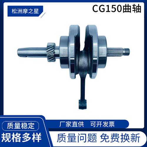 摩托车曲轴配件适用本田CG150150cc凸轮摇臂曲轴HONDACG150