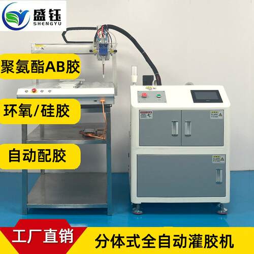 聚氨酯AB胶灌胶机环氧树脂硅胶模具打胶机头夹自动小型PU灌封机