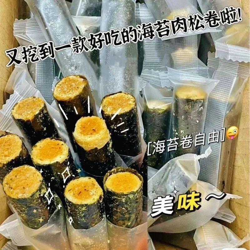 海苔蛋卷咸蛋黄味肉松卷零食夹心脆小吃网红儿童独立包装夹心卷