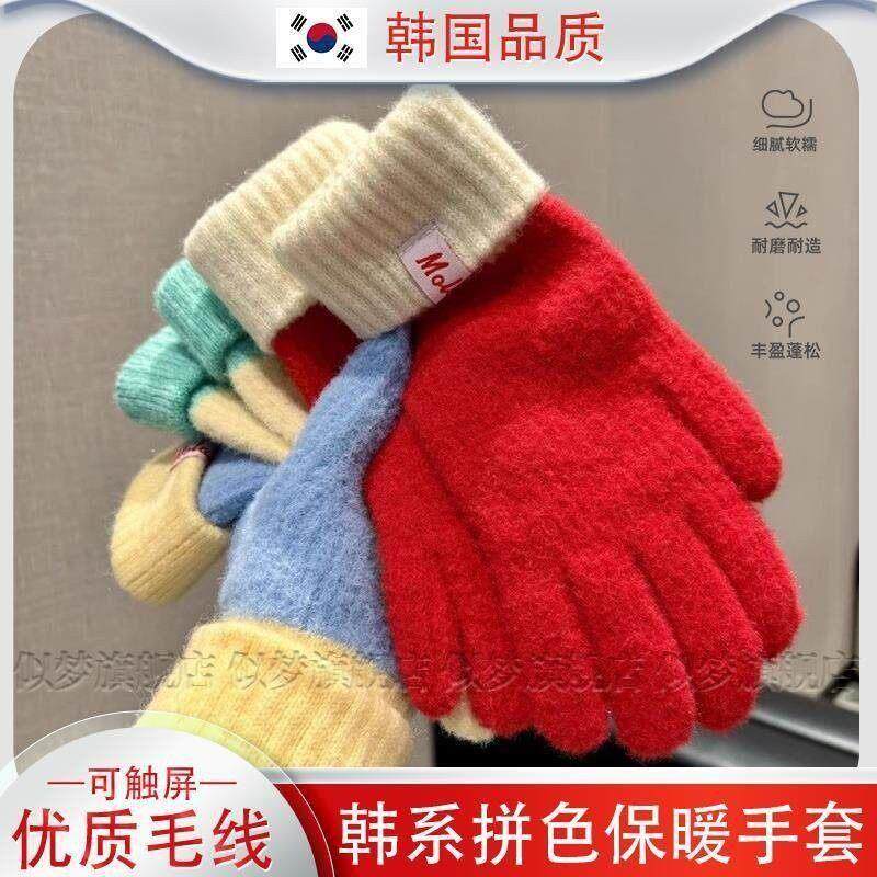 韩国手套保暖女毛线针织五指多巴胺可触屏骑车防风玩雪冬天男保暖