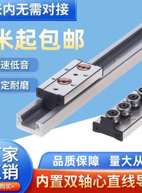 内置双轴心直线导轨SGR10 15N 20 25 35滚轮锁紧滑块光轴滑轨滑道