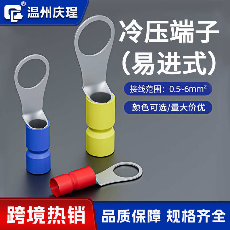 热销RVE1.25-3圆形易进式预绝缘冷压接线端子O型线鼻子铜端头