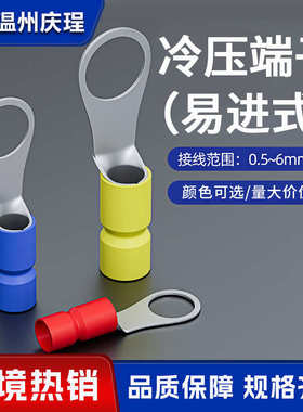 鼻子o3进接线25端头-式易铜绝缘压冷圆形型线预.rve1热销端子