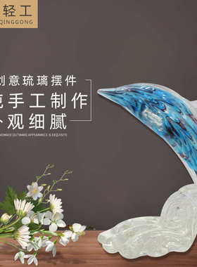 琉璃海豚摆件 博山琉璃工艺品海边景区摆摊礼品 海容创意琉璃摆件