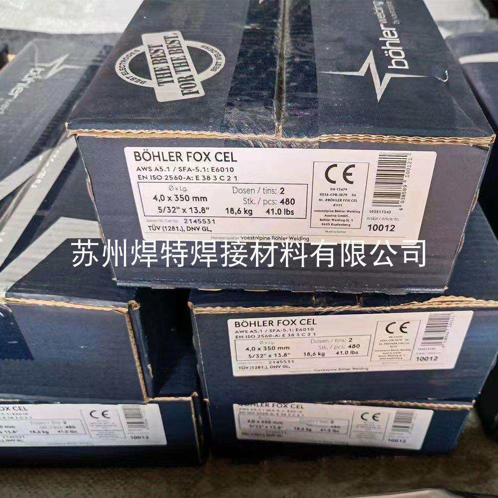 进口BOHLER FOX EV 60奥地利伯乐E8018-C3H4R低合金高强度焊条3.2