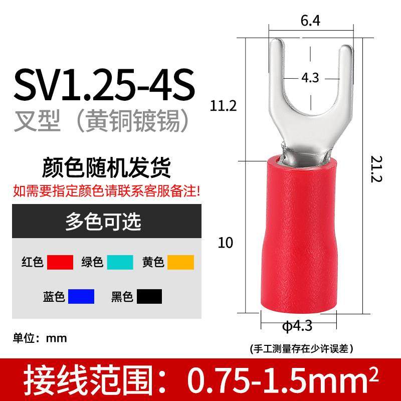 SV叉型端子预绝缘端子SV1.25-4U型端子冷压端子绝缘端子线鼻子,电子/电工,接线端子,淘宝优惠券,粉丝福利购,淘宝优惠卷