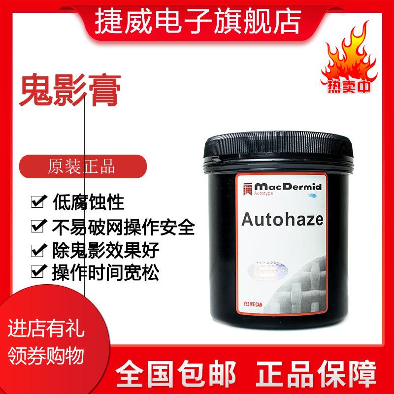 柯图泰除鬼影膏 除鬼影膏 除塞孔膏 环保型 包邮