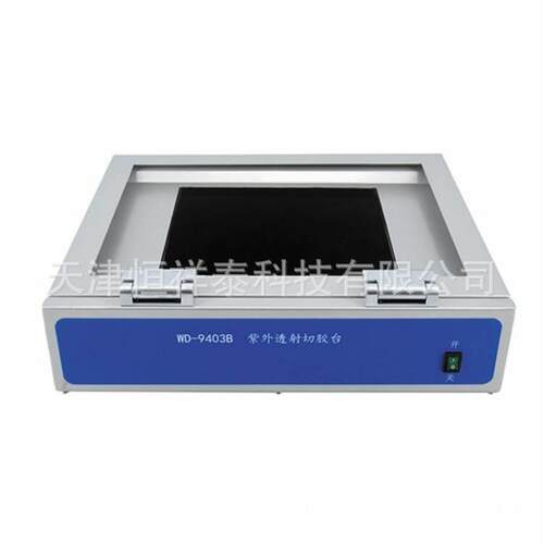 供应WD-9403B型紫外透射切胶台