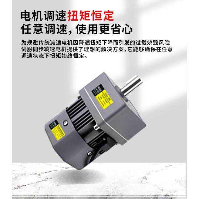 永磁伺服同步交流调速电机220V齿轮减速搅拌炒料输送带烧烤马达
