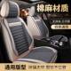 汽车坐垫四季 通用全包围座套亚麻透气布艺坐垫全车五座通用坐垫套