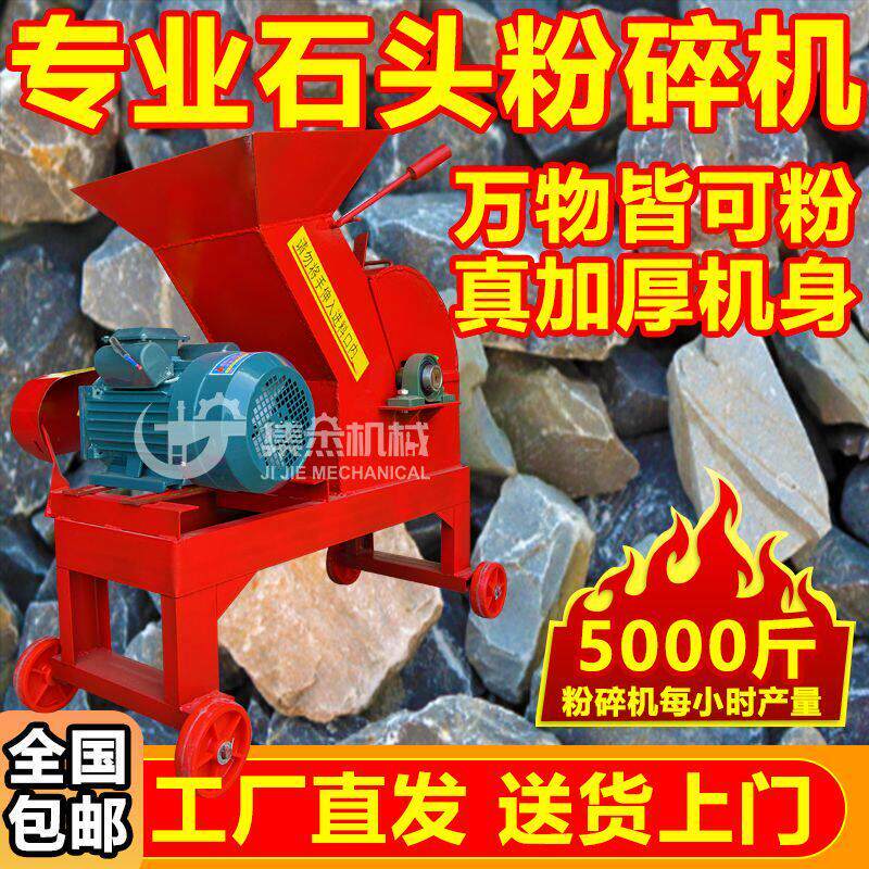 小型家用移动粉碎机大型石头破碎机砖头瓦块粉碎机玻璃骨头破碎机
