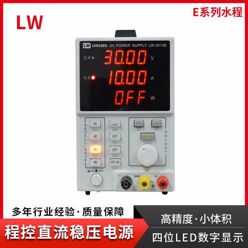 香港直流稳压电源30V10A程控电源可编程工业级直流稳压电源
