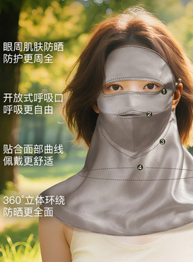 桑蚕丝紫外线真丝防晒面罩面罩