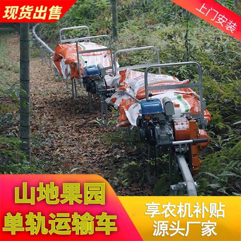 山地单轨运输车光伏板搬运车自走式轨道运输机果园茶园农用爬山虎
