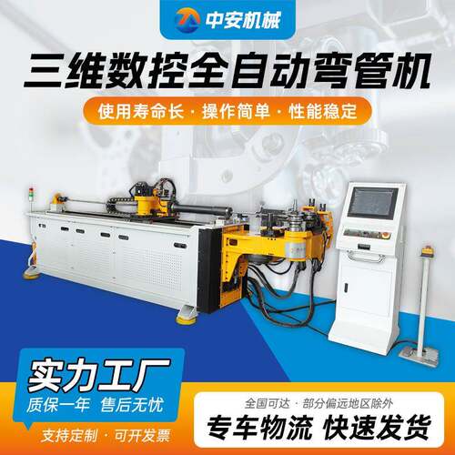 厂家三维数控全自动弯管机DW-50CNC-4A-2S机械建筑用弯管设备