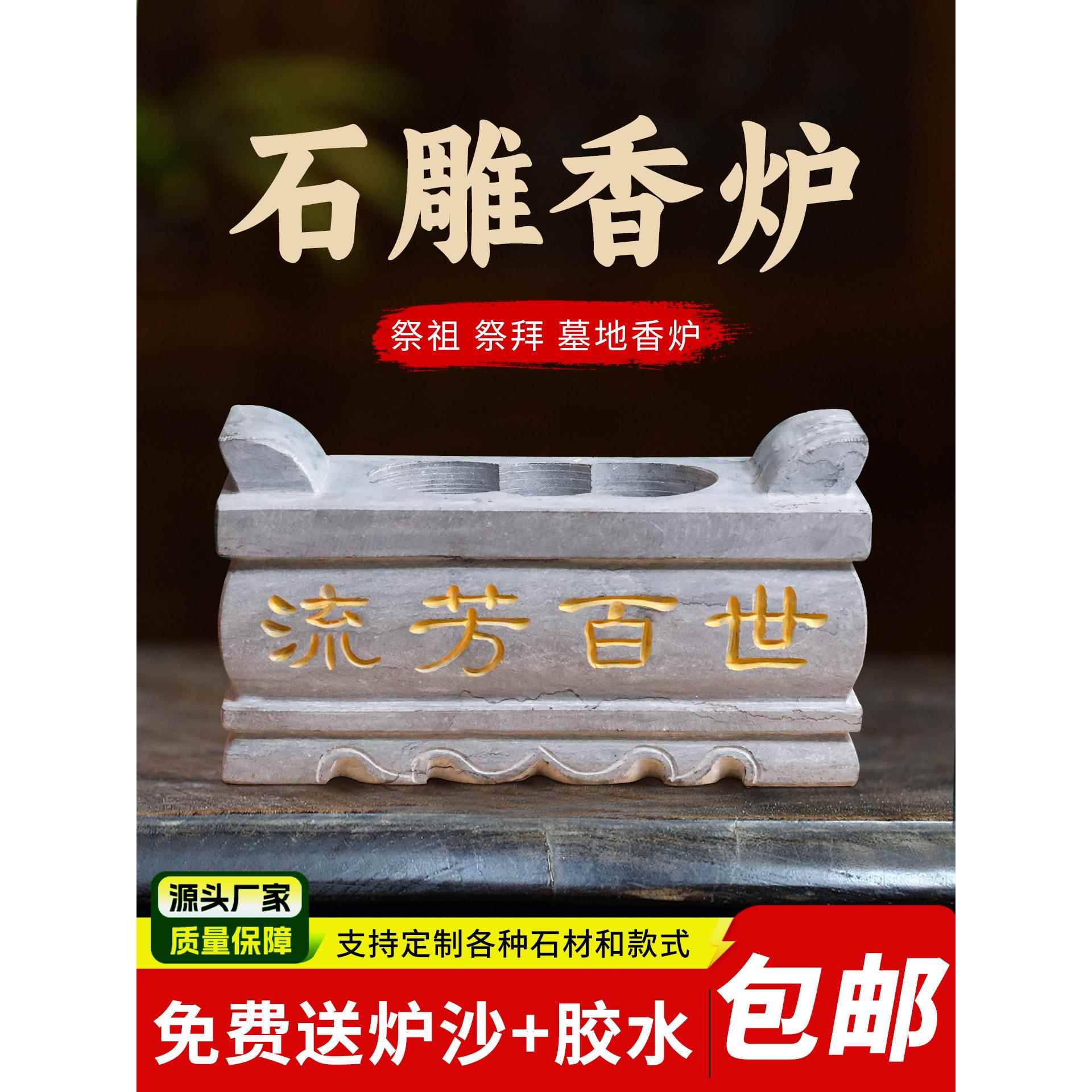 香炉石头石香炉墓地墓碑坟前祭祀室外户外【天然青石防腐蚀耐风化