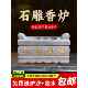 香炉石头石香炉墓地墓碑坟前祭祀室外户外 天然青石防腐蚀耐风化