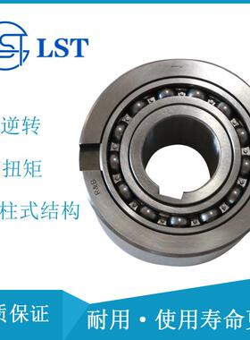 NFR系列滚珠式单向离合器NFR60(ANR60ANG60)用于轻工机械