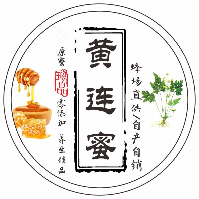 不干胶贴纸圆形花蜜油菜花蜜鸭脚木蜜蜂王浆洋槐蜜现货铜版纸标签
