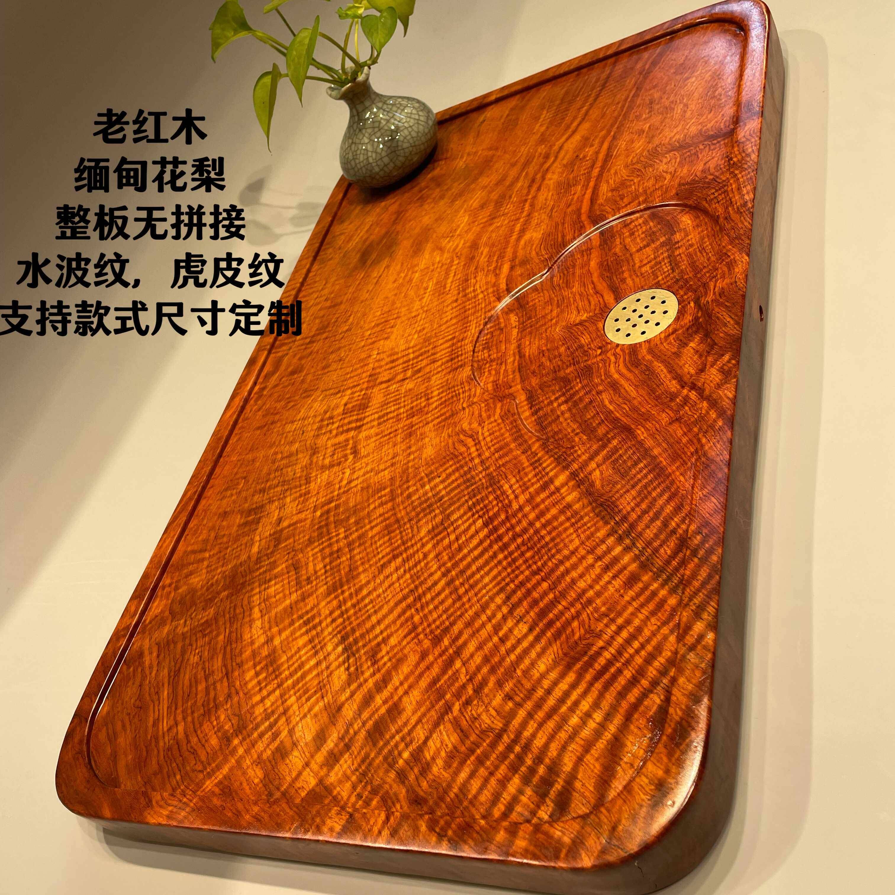 茶盘家用实木功夫茶具套装大小号简约花梨木长方形茶台茶海茶托盘