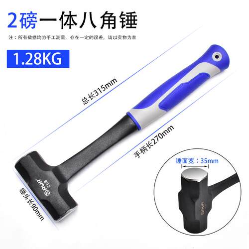 高档八角锤大锤锤子型铁锤重纯钢锤拆墙榔头大手锤号二锤工具大建