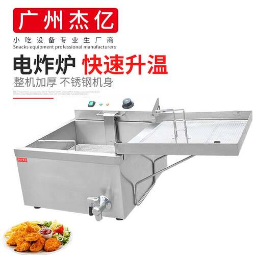 单缸单筛炸炉FY-T02商用甜甜圈炸炉炸油条机炸薯条鸡排油炸炉