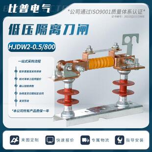 复合型500V刀闸RW20-0.5/800A-1000A户外低压隔离式刀熔断器开关