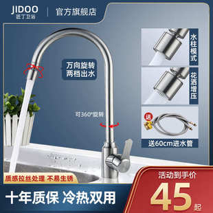 洗菜水龙头盆洗手冷热家用可水槽万向厨房二合一冷池不锈钢旋转单