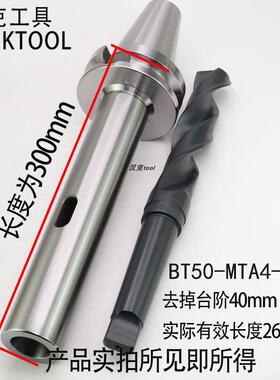 麻花钻BT50 40 MTA12/3/4/5车床莫氏钻头加长刀柄锥柄变径套扁尾