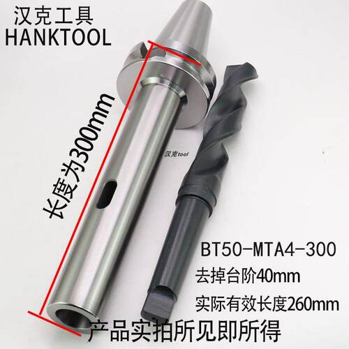 麻花钻BT50 40 MTA12/3/4/5车床莫氏钻头加长刀柄锥柄变径套扁尾